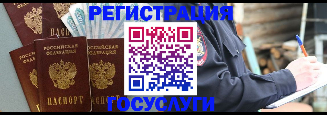 временная прописка в Сясьстрое