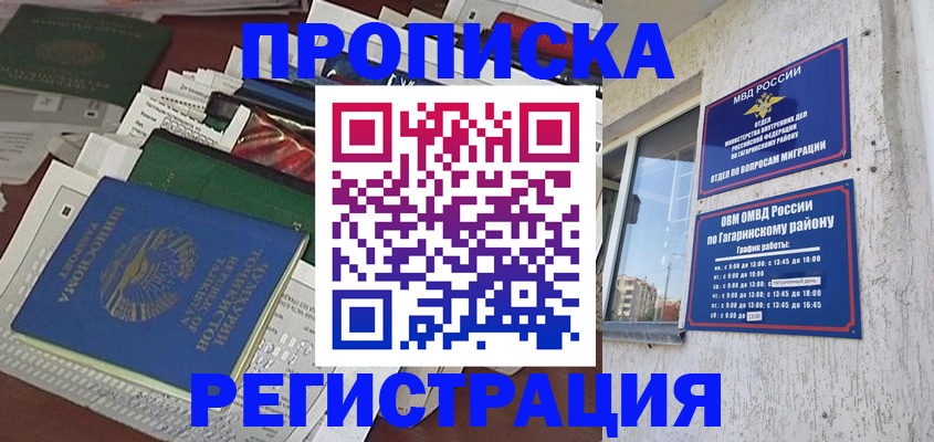 временная регистрация для школы в Сясьстрое