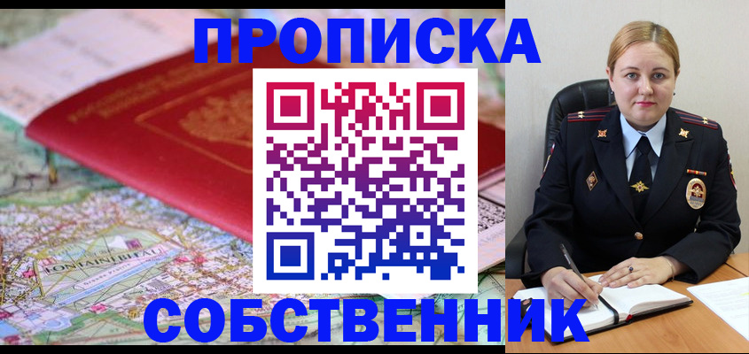временная регистрация гарантия в Сясьстрое